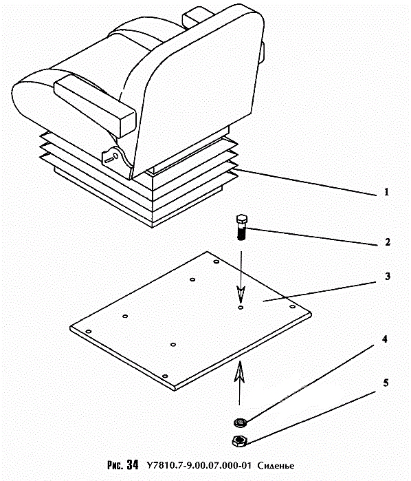  Сиденье 352 (ТО-18Б)