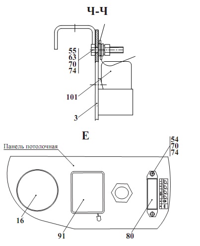 Электросистема кабины 2661-01(6)