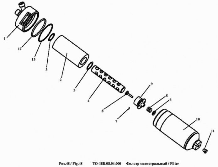 Фильтр магистральный 342a(1)