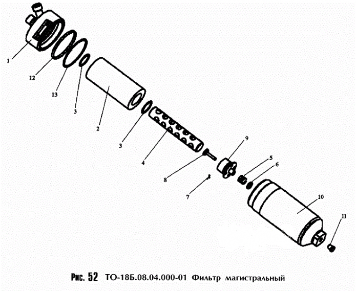 Фильтр магистральный 352 (ТО-18Б)