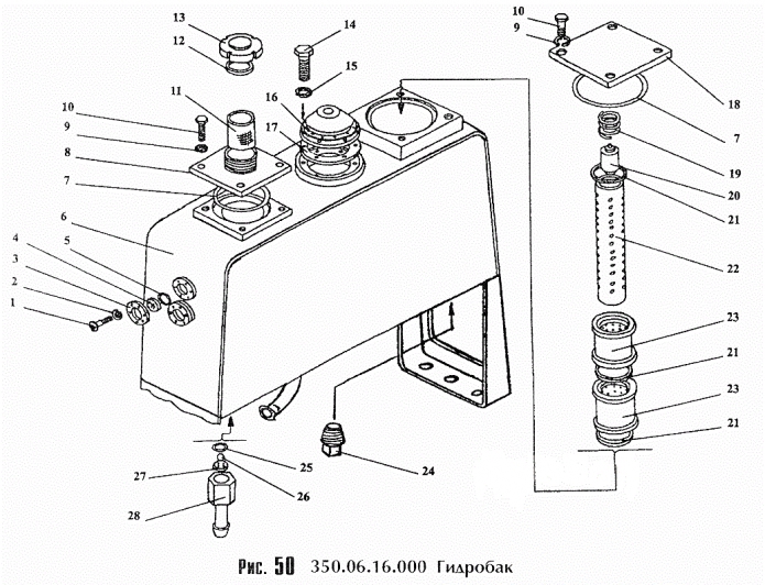 Гидробак 352 (ТО-18Б)