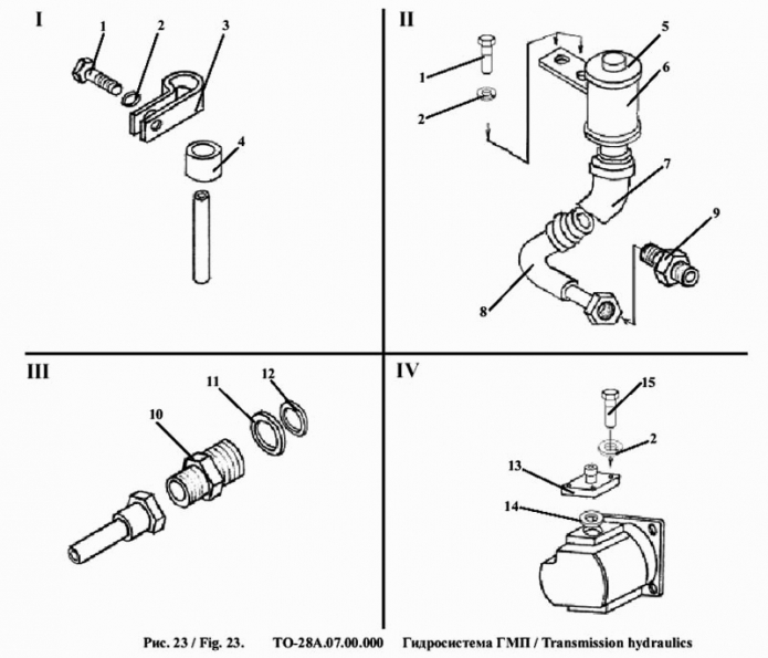 Гидросистема ГМП 342a(2)
