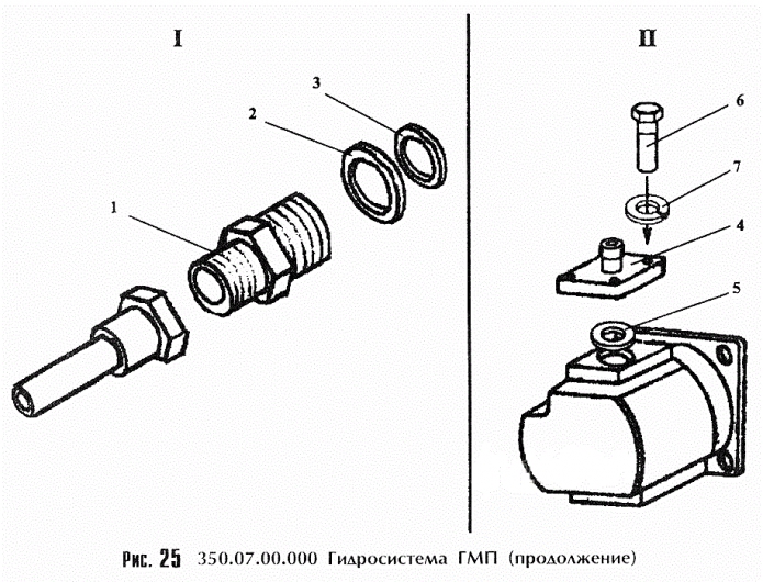 Гидросистема ГМП 352 (ТО-18Б)(2)
