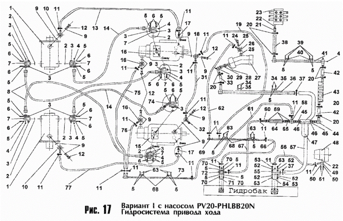 Гидросистема привода хода (вариант I) 208a(1)