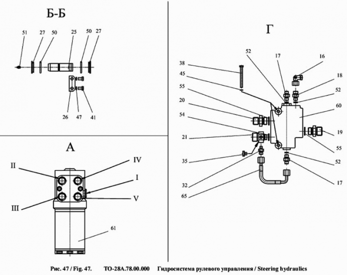 Гидросистема рулевого управления 342a(2)
