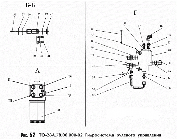 Гидросистема рулевого управления 352 (ТО-18Б) (2)