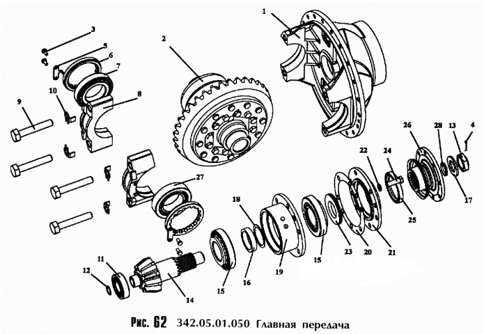 Главная передача 342с(1)