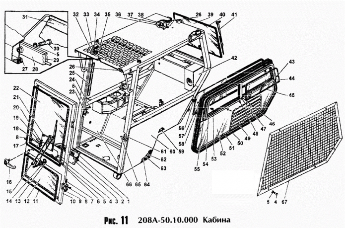Кабина 208a(1)