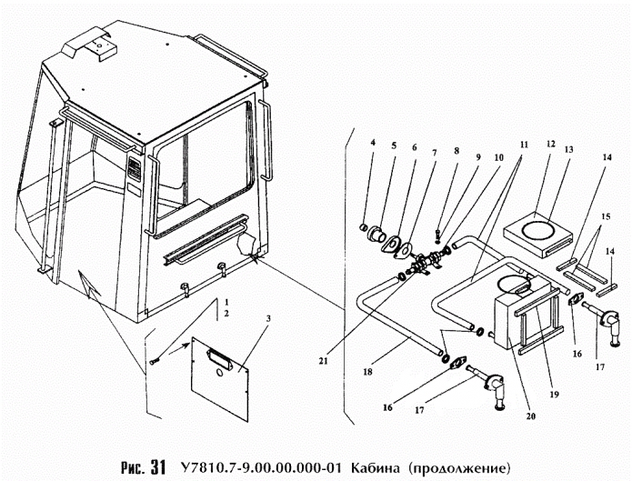 Кабина 352 (ТО-18Б)(5)