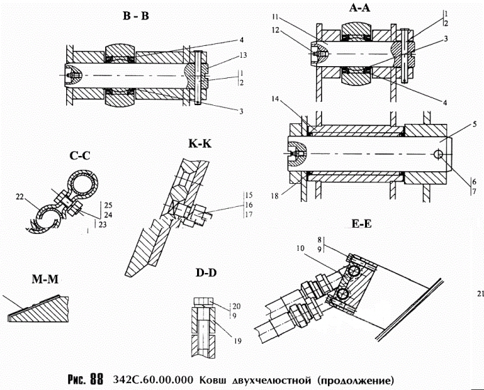 Ковш двухчелюстной 342с(2)