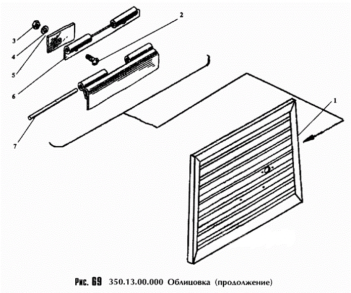 Облицовка 352 (ТО-18Б)(4)