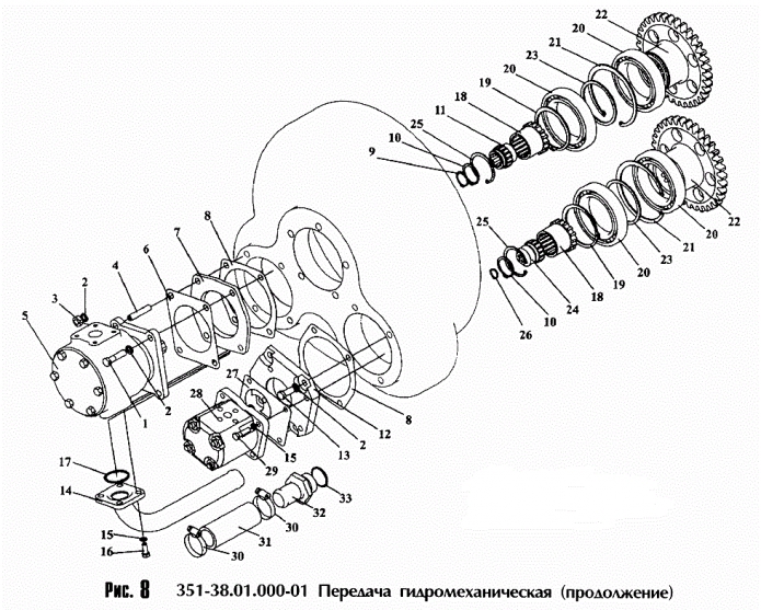 Передача гидромеханическая 352 (ТО-18Б)(4)