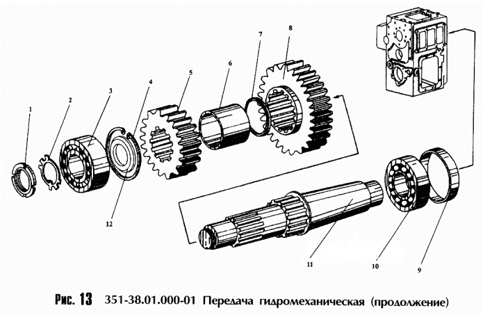 Передача гидромеханическая 352 (ТО-18Б)(6)