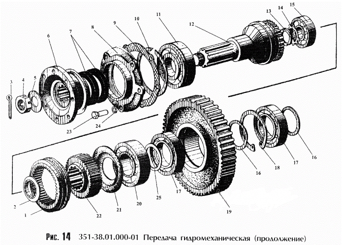Передача гидромеханическая 352 (ТО-18Б)(7)