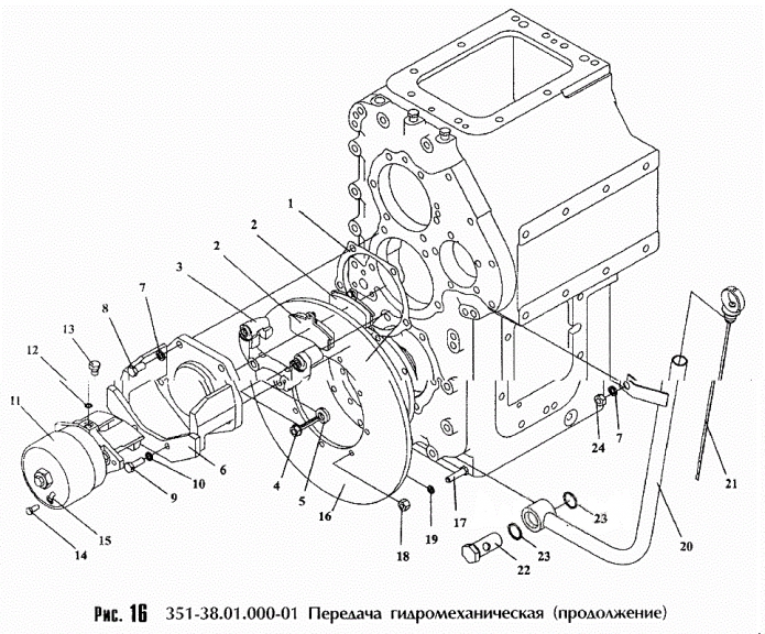 Передача гидромеханическая 352 (ТО-18Б)(9)