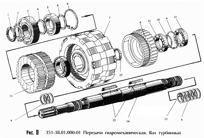 Передача гидромеханическая. Вал турбинный 352(ТО-18Б)