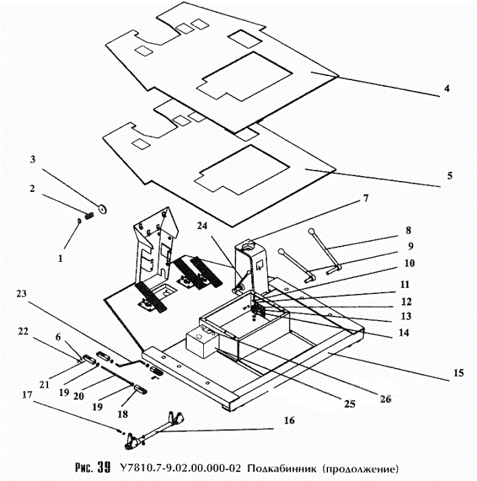 Подкабинник 352 (ТО-18Б) (2)