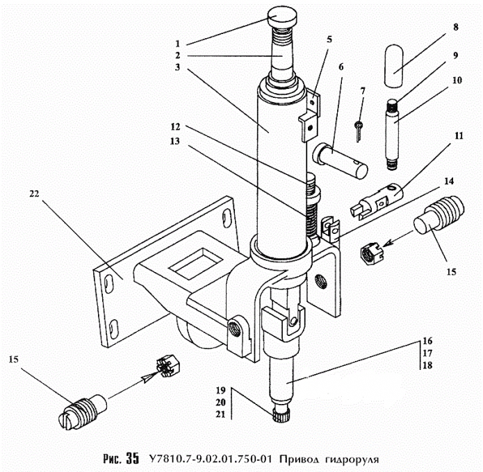 Привод гидроруля 352 (ТО-18Б)