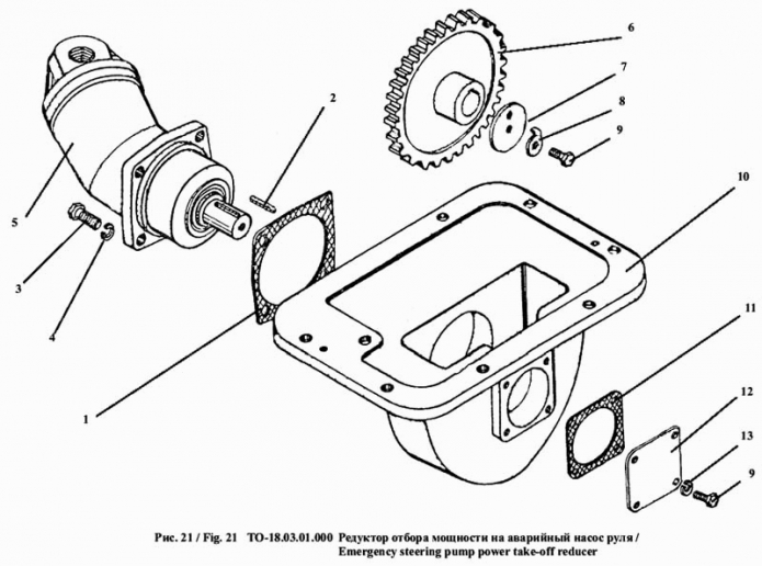 Редуктор отбора мощности на аварийный насос руля 342a(1)