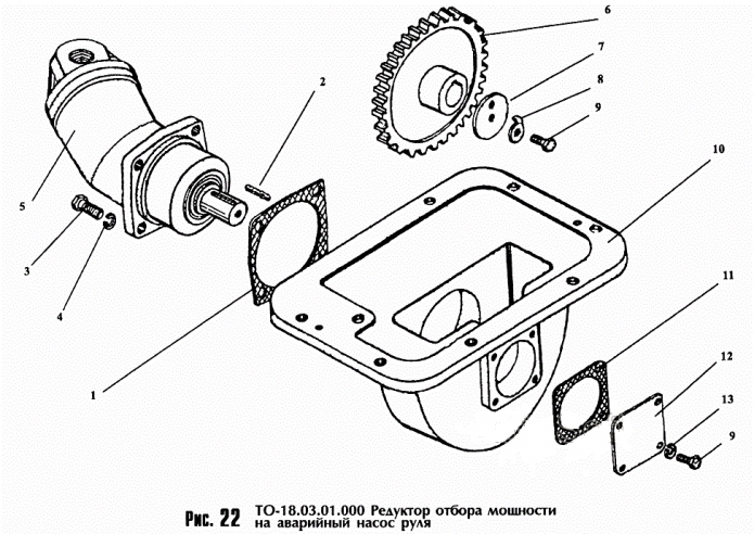 Редуктор отбора мощности на аварийный насос руля 342с(1)
