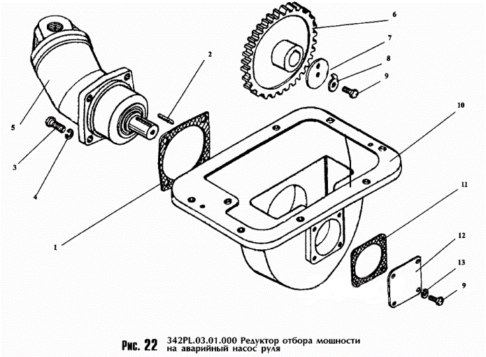 Редуктор отбора мощности на аварийный насос руля 352 (ТО-18Б)