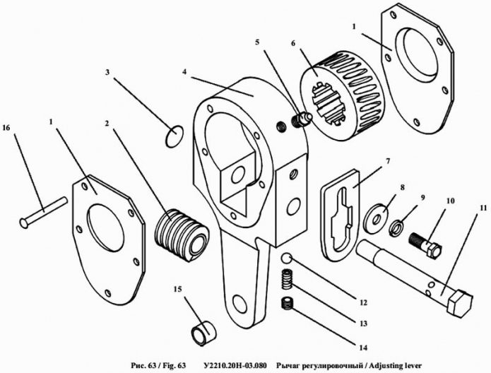 Рычаг регулировочный 342a(1)