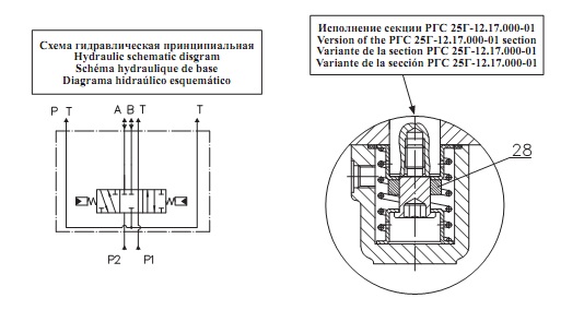 Секция рабочая 3-х позиционная 332В, В4,С4-02(6)