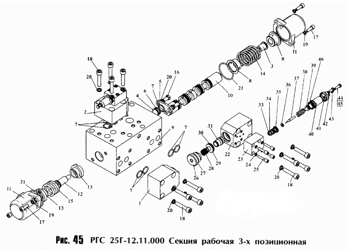Секция рабочая 3-х позиционная РГС 352 (ТО-18Б)