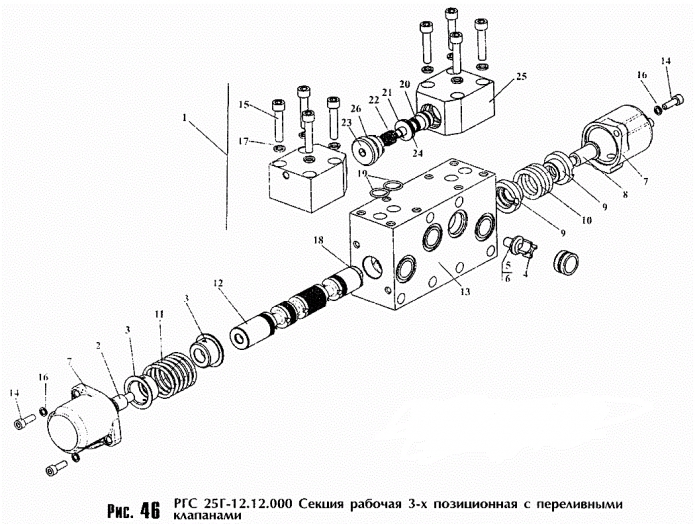 Секция рабочая 3-х позиционная с переливными клапанами РГС 352 (ТО-18Б)