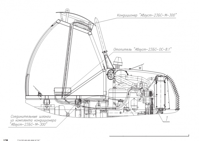 Система кондиционирования 