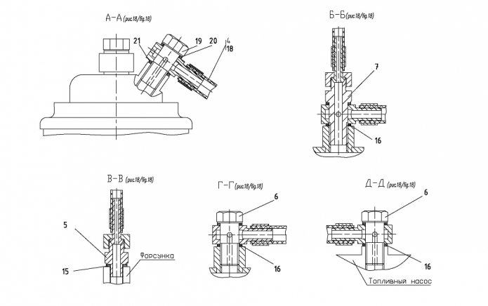 Система топливная 6712А(1)