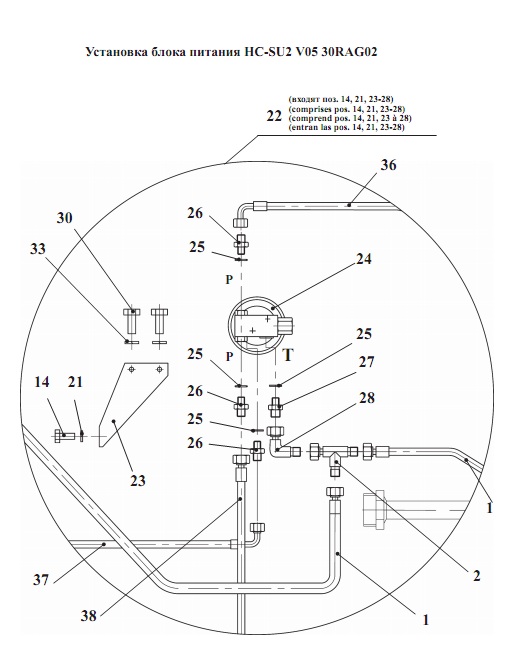 Управление гидрораспределителем 342В, В4, В4-01, С4, С4-01, Р(2)