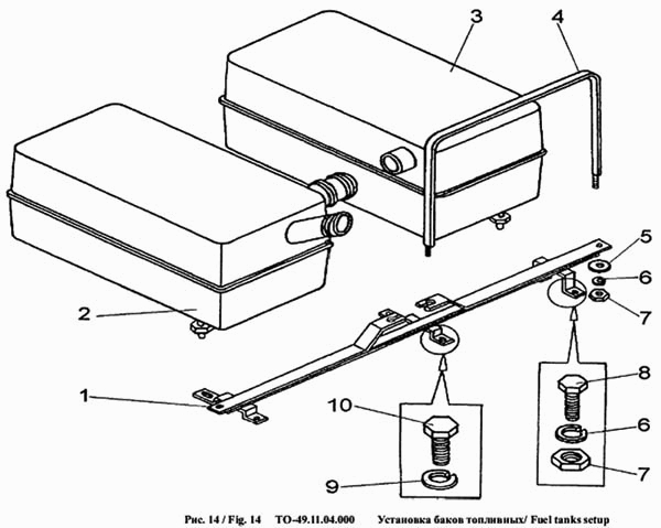 Установка баков топливных 702В (ТО-49-40)