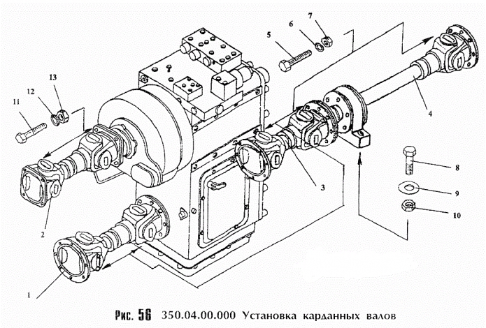 Установка карданных валов 352 (ТО-18Б)