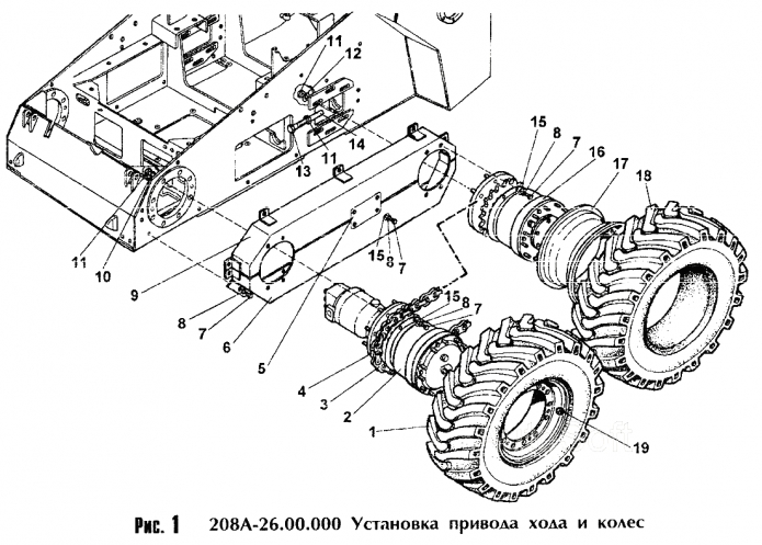 Установка привода хода и колес 208a(1)