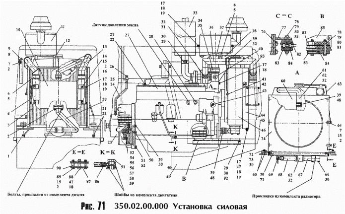 Установка силовая 352 (ТО-18Б) 