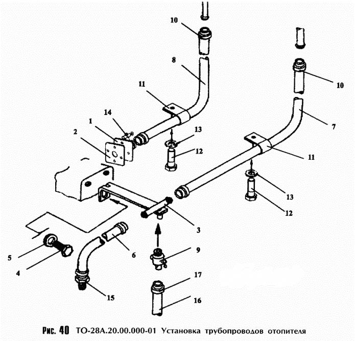 Установка трубопроводов отопителя 352 (ТО-18Б)