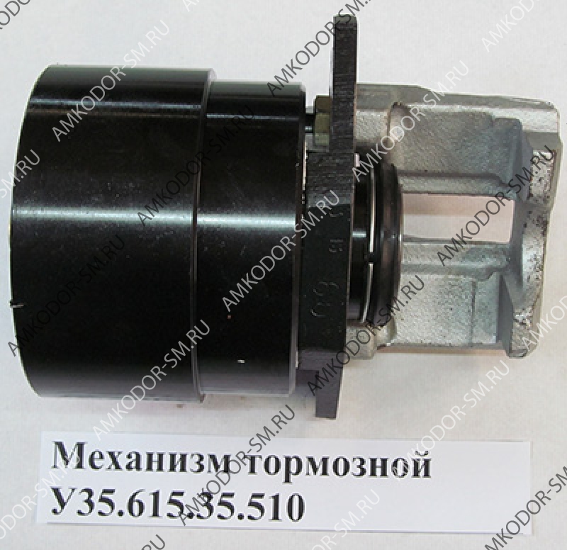 Механизм тормозной У35.615-35.510 аналог