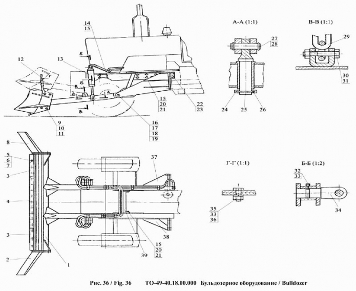 Бульдозерное оборудование 702b (ТО-49-40)