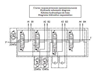 Гидрораспределитель 4-х секционный с гидроуправлением 332В, В4,С4-02(3)