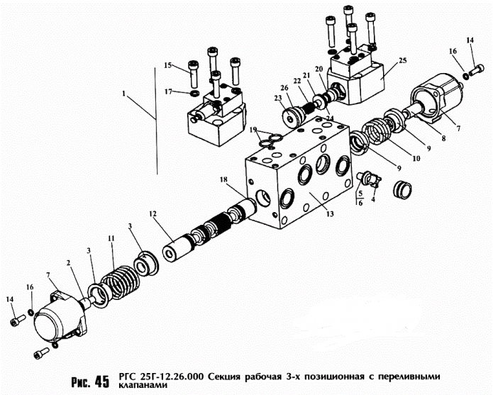 Секция рабочая 3-х позиционная с переливными клапанами РГС 342с(1)